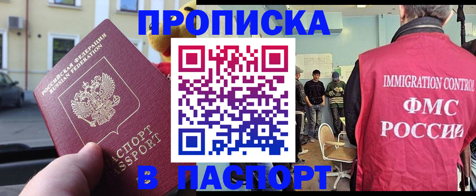 временная регистрация поиск в Изобильном