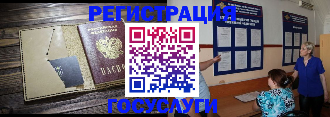 прописка для кредита в Изобильном