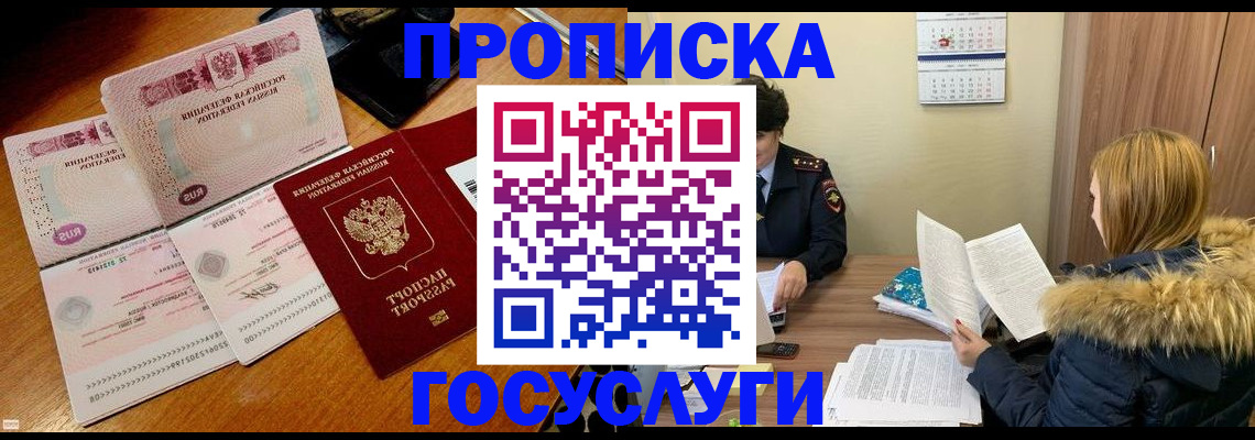 прописка в Изобильном