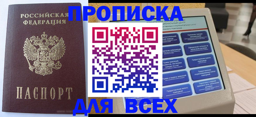 прописка иностранных граждан в Изобильном