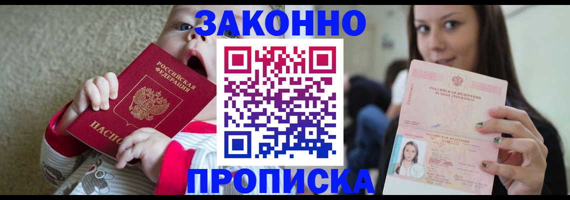 прописка для школы в Изобильном