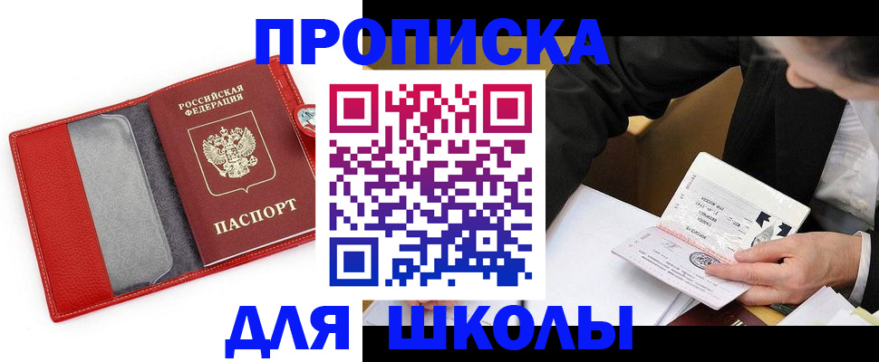 временная регистрация 2025 в Изобильном