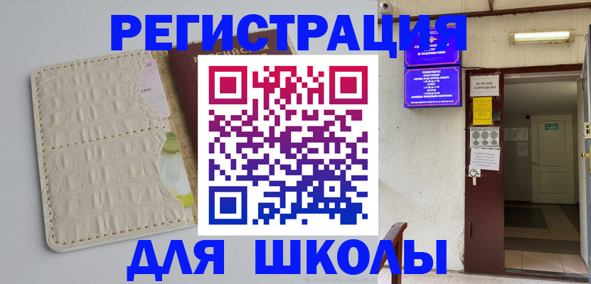 прописка штамп в Изобильном