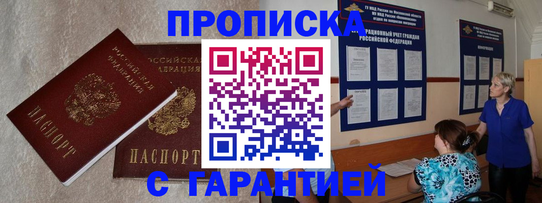 прописка для школы в Изобильном